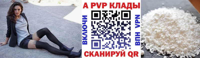 Alpha-PVP СК  как найти закладки  Белая Холуница 