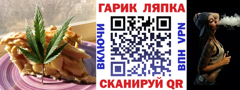 Еда ТГК конопля  Белая Холуница 