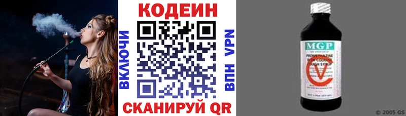 наркотики  Белая Холуница  Кодеиновый сироп Lean напиток Lean (лин) 