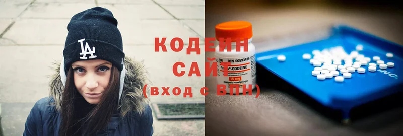 хочу наркоту  Белая Холуница  Кодеин напиток Lean (лин) 