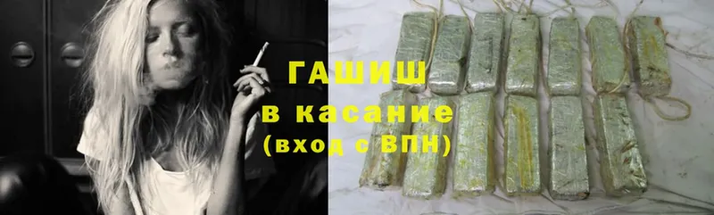 ГАШИШ hashish  OMG ССЫЛКА  Белая Холуница 