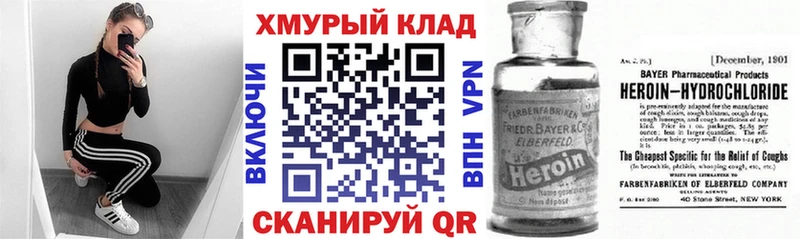 ГЕРОИН хмурый  Белая Холуница 
