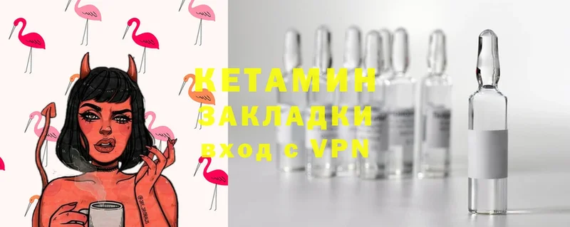 где продают   Белая Холуница  Кетамин ketamine 