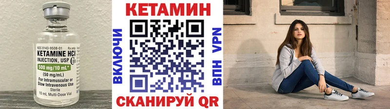 Кетамин ketamine  площадка клад  Белая Холуница 