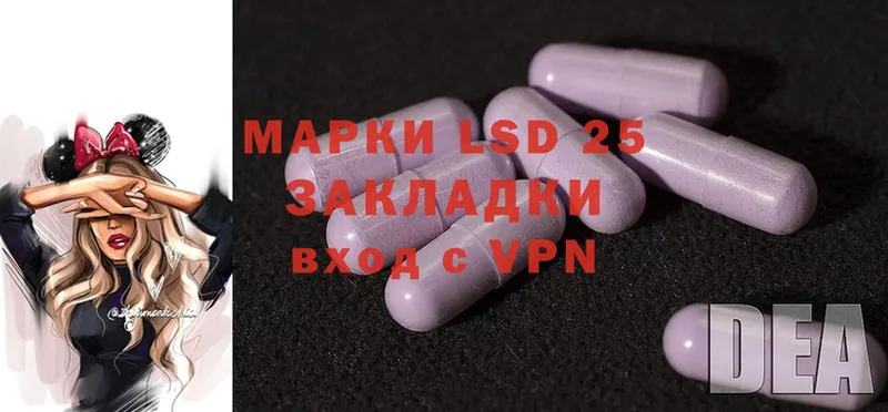 Лсд 25 экстази ecstasy  цена   omg маркетплейс  это клад  Белая Холуница 