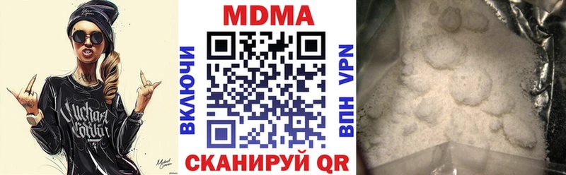 МДМА Molly  Белая Холуница 