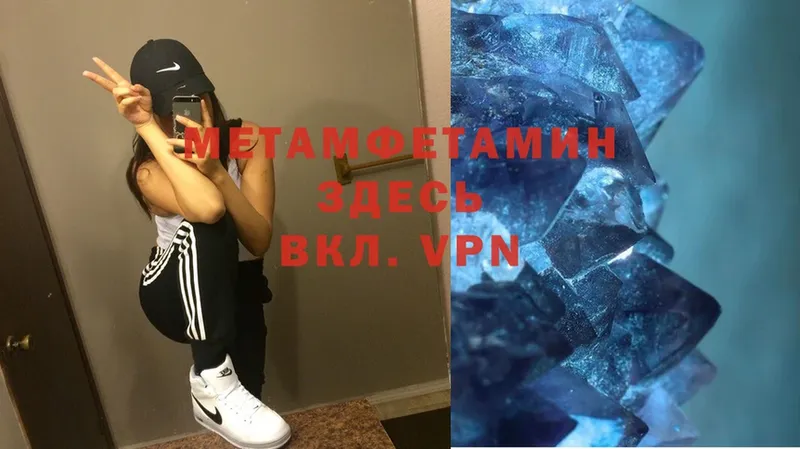 Метамфетамин винт Белая Холуница